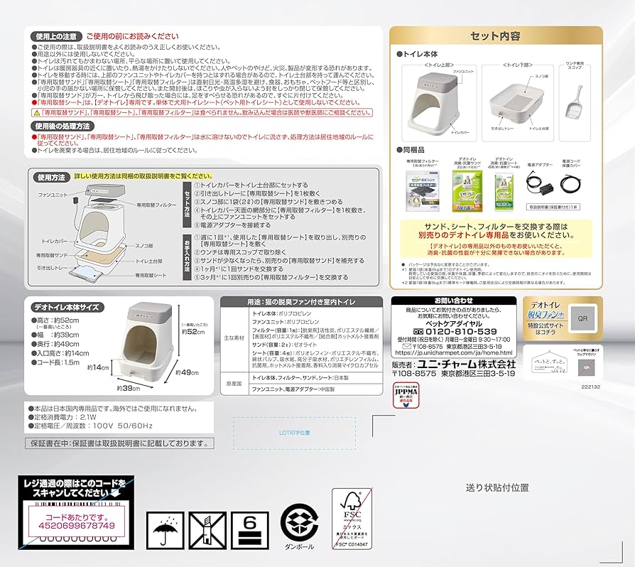 脱臭ファン+ ニオイ99%除去 ニオイ99%除去 脱臭ファン+